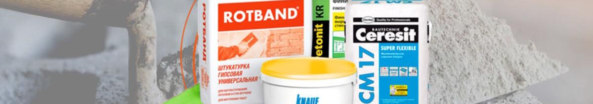 2401e5e0-870a-4f49-b53e-0dba61b411fe-сухие строительные смеси(каталог).jpg